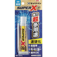 将图像导入到图库查看器中CEMEDINE SUPER TOOL X 金色透明 P20ml AX-014
