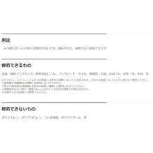 将图像导入到图库查看器中CEMEDINE SUPER TOOL X 金色透明 P20ml AX-014

