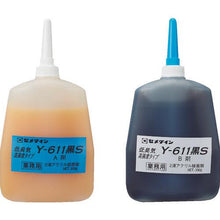 Load image into gallery viewer, CEMEDINE metal lock Y611 black S 600g set AY-099
