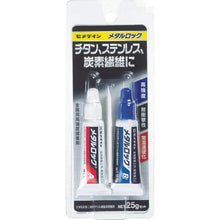 Load image into gallery viewer, CEMEDINE metal lock P25g set AY-123
