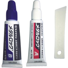 Load image into gallery viewer, CEMEDINE metal lock P25g set AY-123
