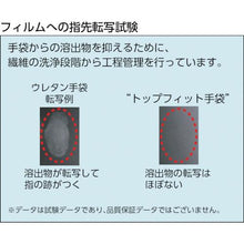 画像をギャラリービューアに読み込む, ショーワ　ソアテックトップフィット手袋　Ｂ０６０１　ホワイト　Ｌサイズ
