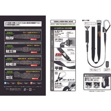 画像をギャラリービューアに読み込む, タジマ　胴ベルト　スチール　Ｍ　黒　平ロープ　Ａ環Ｌ１セット
