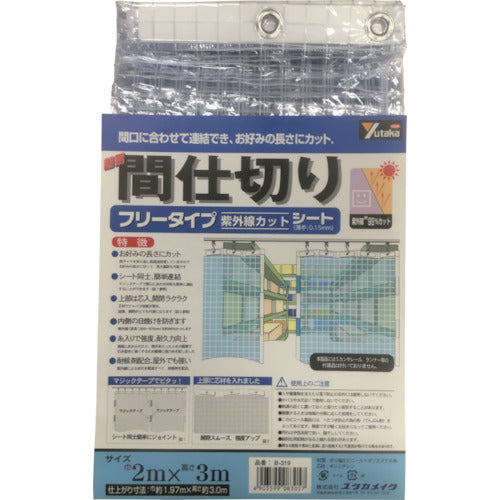 YUTAKAMAKE Sheet Simple Partition Sheet (ฟรี) 2m x 3m Clear