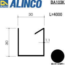Load image into gallery viewer, Alinco aluminum purlin material 30X30X1.1T black 4m
