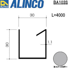 Load image into gallery viewer, Alinco aluminum purlin material 30X30X1.1T silver 4m
