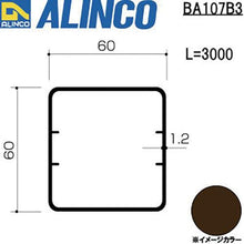 Load image into gallery viewer, Alinco aluminum terrace pillar 60X60X1.2T bronze 3m
