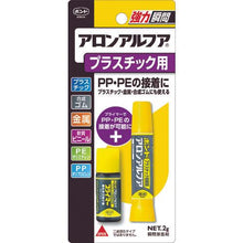 Load image into gallery viewer, 2g #32114 for Conicyalon ARON Plastic
