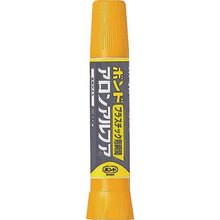 Load image into gallery viewer, 2g #32114 for Conicyalon ARON Plastic
