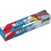 Load image into gallery viewer, Konishi Bond for rain gutters 100g #11251
