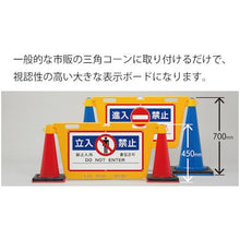 画像をギャラリービューアに読み込む, Ｒｅｅｌｅｘ　三角コーン用表示板　ＢＩＧバリアボード

