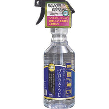 Load image into gallery viewer, CAR-BOY All-Purpose Cleaner Pro Cleaner 500ml
