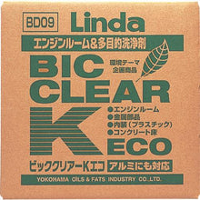 Load image into gallery viewer, Linda Big Clear K・ECO
