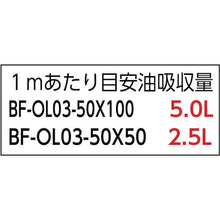 画像をギャラリービューアに読み込む, テイジン　オルソーブ　１００ｃｍｘ５０ｍ　ロールタイプ
