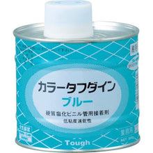 画像をギャラリービューアに読み込む, クボタケミックス　塩ビ用接着剤　カラータフダインブルー　１ＫＧ
