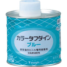画像をギャラリービューアに読み込む, クボタケミックス　塩ビ用接着剤　カラータフダインブルー　５００Ｇ
