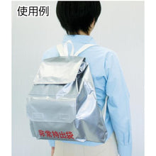 Load image into gallery viewer, IRIS 527191 emergency bag BMF-440 silver
