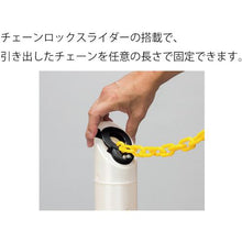 画像をギャラリービューアに読み込む, Ｒｅｅｌｅｘ　プラチェーン内蔵伸縮ポール　“バリネオ”（マグネットタイプ）
