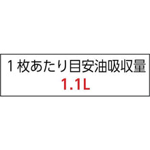 画像をギャラリービューアに読み込む, 橋本　オイルシート　ポリエステル　５２５ｍｍ×５００ｍｍ　（６０枚入）
