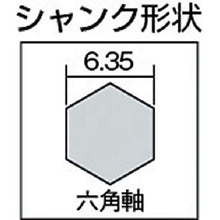 画像をギャラリービューアに読み込む, エビ　バイメタルホルソー　１７ｍｍ　六角軸
