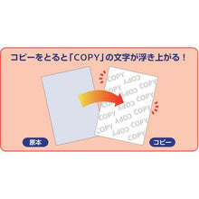 โหลดรูปภาพลงในโปรแกรมดูแกลเลอรี HISAGO กระดาษป้องกันการปลอมแปลง ตัวอักษรลอย ชนิด A4
