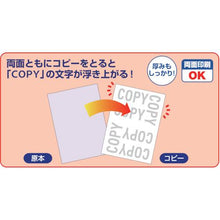 โหลดรูปภาพลงในโปรแกรมดูแกลเลอรี HISAGO copy anti-counterfeiting paper ตัวอักษรลอยน้ำแบบสองหน้า A4
