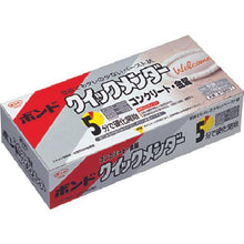 Load image into gallery viewer, Konishi Bond Quick Mender 100g set (box) #16351
