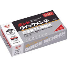 Load image into gallery viewer, Konishi Quick Mender 1kg set (box) #45517
