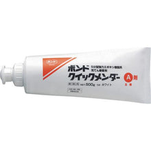 Load image into gallery viewer, Konishi Quick Mender 1kg set (box) #45517
