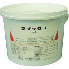 Tải hình ảnh vào trình xem thư viện, ABC Quick 1 Can 3KG #17 Grey
