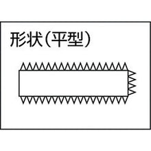 画像をギャラリービューアに読み込む, ツボサン　ブライト９００　平　２００ｍｍ　細目
