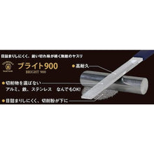 画像をギャラリービューアに読み込む, ツボサン　ブライト９００　平　２５０ｍｍ　中目
