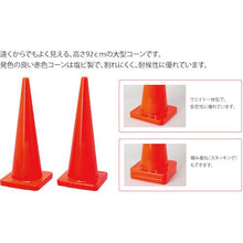 画像をギャラリービューアに読み込む, Ｒｅｅｌｅｘ　自動巻き　バリアリールＬｏｎｇトールコーンタイプ　コーン２本付

