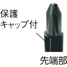 画像をギャラリービューアに読み込む, サンフラッグ　キズ付防止ビット　＃２Ｘ１２５　（２本入）

