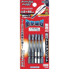 Load image into gallery viewer, SUNFLAG stepped taper slim torsion bit 5-piece set #2X65
