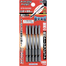 画像をギャラリービューアに読み込む, サンフラッグ　段付テーパースリムトーションビット５本組　＃２Ｘ８５
