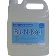 Tải hình ảnh vào trình xem thư viện, YANAGILABORATORY Laboratory Chất tẩy rửa trung tính cho dầu Bu・N・Ka・I 5L
