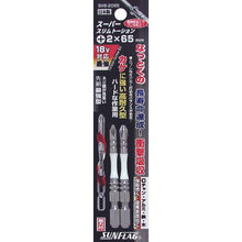 画像をギャラリービューアに読み込む, サンフラッグ　段付スリムトーションビット　＃２Ｘ６５　（２本入）
