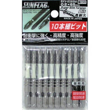画像をギャラリービューアに読み込む, サンフラッグ　段付スーパースリムトーションビット　＃２Ｘ６５　（１０本入）
