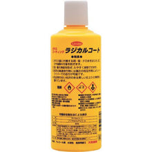 画像をギャラリービューアに読み込む, Ｌｉｎｄａ　ラジカルコート　４５０ｍｌ
