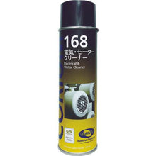 画像をギャラリービューアに読み込む, デブコン　ＣＯＲＩＵＭ　１６８　電気・モータークリーナー
