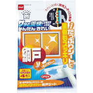 NITOMS Kirei Wiper Screen Door Sheet (8 pieces)