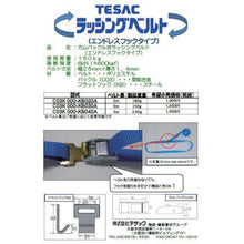 画像をギャラリービューアに読み込む, ＴＥＳＡＣ　ラッシングベルト（ベルト荷締機）カムバックル式エンドレスフックタイプ
