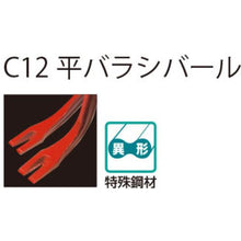 Load image into gallery viewer, MOKUBA Barashibaru (Vertical) 1200mm
