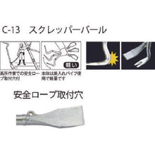 Load image into gallery viewer, MOKUBA scraper bar 600mm
