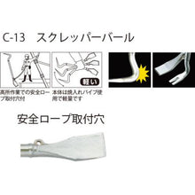 Load image into gallery viewer, MOKUBA scraper bar 750mm
