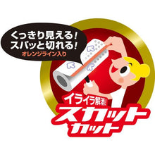 画像をギャラリービューアに読み込む, ニトムズ　スペアテープハイグレードＳＣ強接着６０周２巻入

