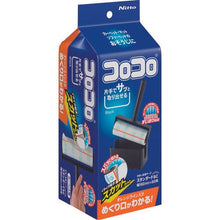 画像をギャラリービューアに読み込む, ニトムズ　コロコロスタンダードスカットカットＳコンパクトブラック
