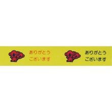Tải hình ảnh vào trình xem thư viện, Sekisui Maido Tape 15X25 Vàng
