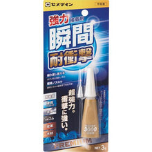 将图像导入到图库查看器中金属用CEMEDINE 3000（耐冲击）P3g CA-060
